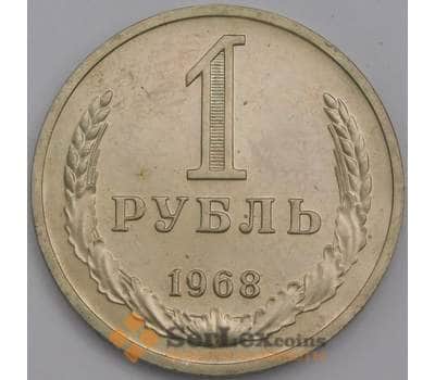 Монета СССР 1 рубль 1968 Y134a.2 UNC арт. 40186