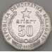 Монета Мадагаскар 50 ариари 1992 КМ20 UNC (J05.19) арт. 18065
