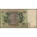 Банкнота Германия Берлин 50 марок 1933 F арт. 29105