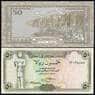 Йемен 50 риалов 1994 Р27 UNC арт. 37065