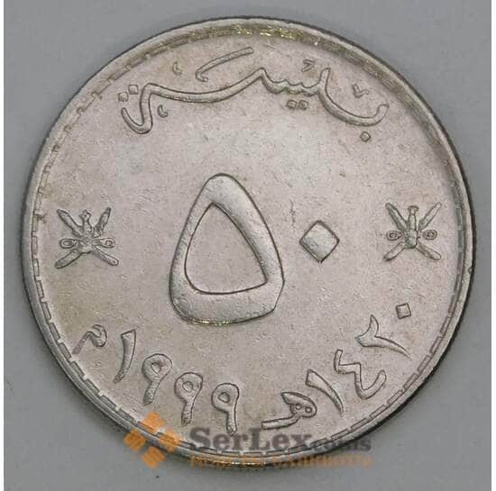 Оман 50 байз 1999 КМ153 XF арт. 54196 Оман 50 байз 1999 КМ153 XF арт. 54196