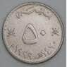 Оман 50 байз 1999 КМ153 XF арт. 54196