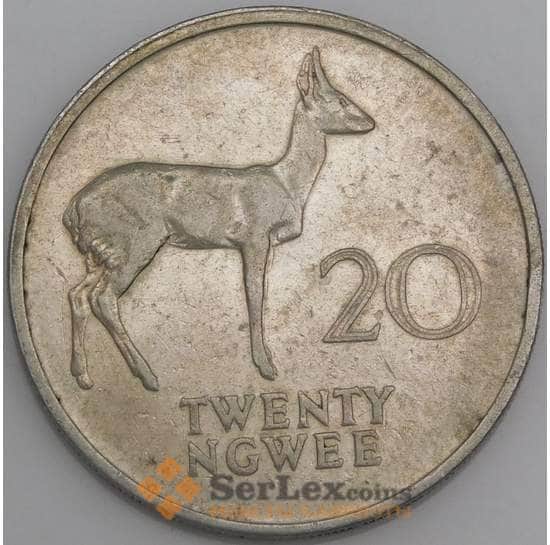 Замбия монета 20 нгве 1972 КМ13 VF арт. 44926