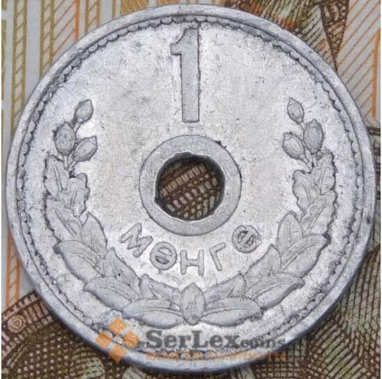 Монголия 1 мунгу 1959 КМ21  арт. 30563