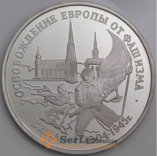 Россия монета 3 рубля 1995 Вена Proof холдер арт. 30247