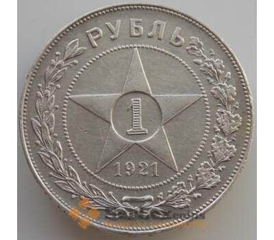 Монета СССР 1 рубль 1921 АГ Y84 XF (АЮД) арт. 9501