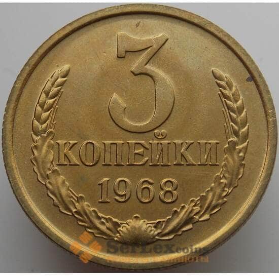 СССР 3 копейки 1968 Y128a BU Наборная (АЮД) арт. 9392