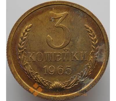 Монета СССР 3 копейки 1965 Y128a BU Наборная (АЮД) арт. 9394