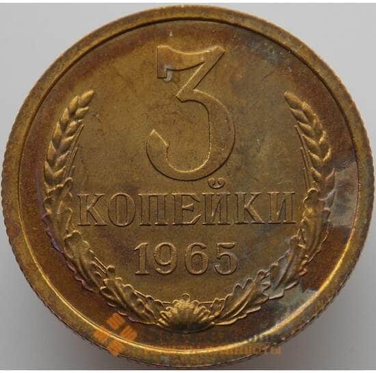 СССР 3 копейки 1965 Y128a BU Наборная (АЮД) арт. 9394
