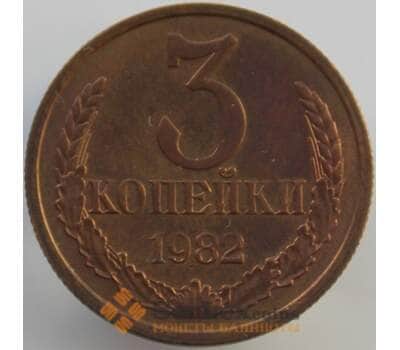 Монета СССР 3 копейки 1982 Y128a UNC (АЮД) арт. 9434