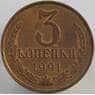 СССР 3 копейки 1991 Л Y128a UNC (АЮД) арт. 9435