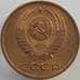 Монета СССР 3 копейки 1990 Y128a UNC (АЮД) арт. 9437