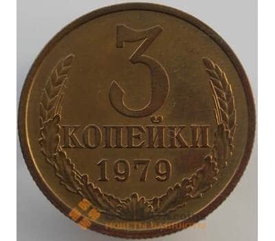 Монета СССР 3 копейки 1979 Y128a UNC (АЮД) арт. 9440