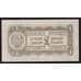 Югославия банкнота 1 динар 1944 Р48b aUNC-UNC арт. 41018