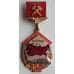 Знак СССР 150 лет Железным дорогам Тяжелый металл (СВА) арт. 12556
