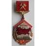 Знак СССР 150 лет Железным дорогам Тяжелый металл (СВА) арт. 12556