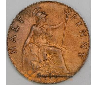 Великабритания 1/2 пенни 1925 КМ809 aUNC арт. 56022