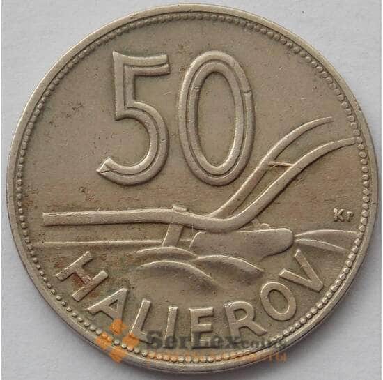 Словакия 50 геллеров 1941 КМ5 XF (J05.19) арт. 15565