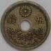Япония монета 5 сенов 1932 Y48 XF арт. 43009