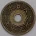 Япония монета 5 сенов 1932 Y48 XF арт. 43009