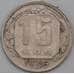 Монета СССР 15 копеек 1936 Y103 VF- арт. 22178