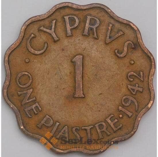 Кипр монета 1 пиастр 1942 КМ23а VF арт. 7331