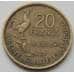 Монета Франция 20 франков 1950-1954 КМ917 VF арт. 7337