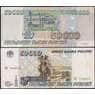 Россия 50000 рублей 1995 P264 VF арт. 27033