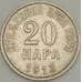 Монета Черногория 20 пара 1913 КМ19 XF (n17.19) арт. 21611