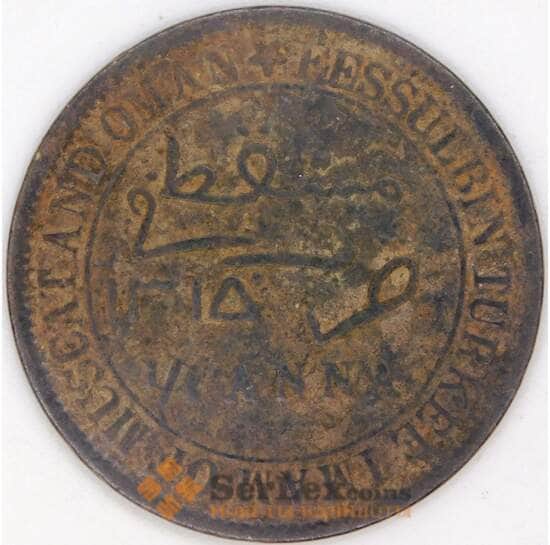 Маскат и Оман 1/4 анна 1897 КМ12.4-3.1 F арт. 54175