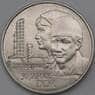 Германия (ГДР) 20 марок 1979 КМ75 30 лет Образования ГДР арт. 29229