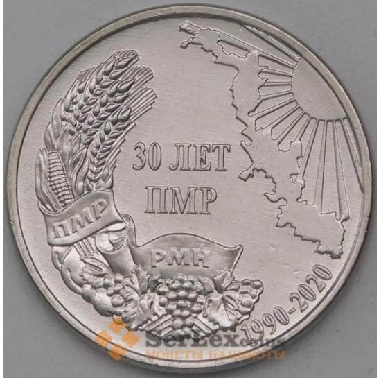 Приднестровье монета 1 рубль 2020 30 лет образования ПМР арт. 23683
