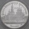 Россия 3 рубля 1997 Proof Свято-Введенский монастырь арт. 29863