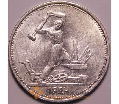 Монета СССР 50 копеек 1924 ТР Y89 UNC блеск арт. 37930