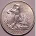 Монета СССР 50 копеек 1924 ТР Y89 UNC блеск арт. 37930