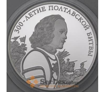 Монета Россия 3 рубля 2009 Proof Полтавская битва арт. 29707