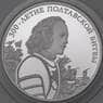 Россия 3 рубля 2009 Proof Полтавская битва арт. 29707
