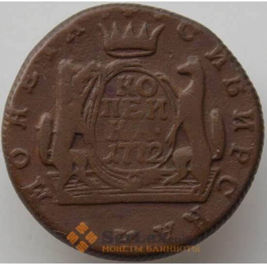 Россия 1 копейка 1772 VF Сибирь арт. 13941