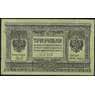 Россия 3 рубля 1919 PS827 VF Сибирь (ВЕ) арт. 19100