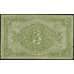 Банкнота Россия 3 рубля 1919 PS827 VF Сибирь (ВЕ) арт. 19100