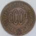 СССР 1/2 копейки 1928 Y75 XF арт. 56878