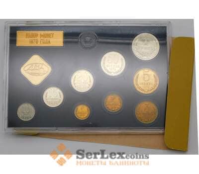 Монета Годовой набор ГБ СССР 1979 г. ЛМД. жесткий арт. 29784