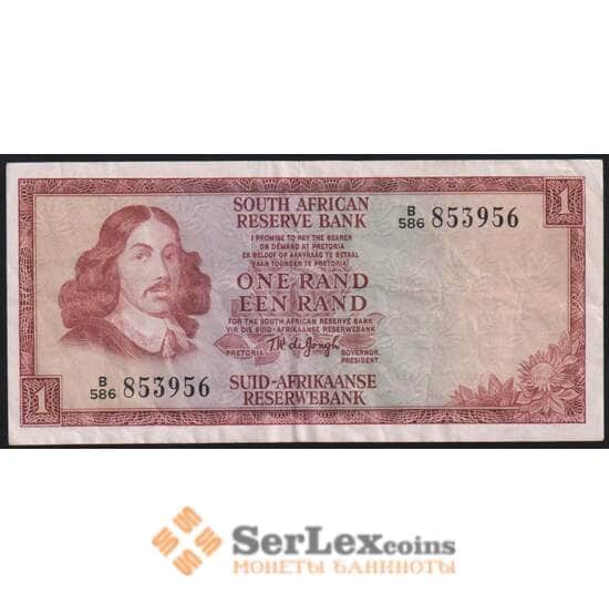 Южная Африка/ ЮАР банкнота 1 рэнд 1966-1972 Р109b VF арт. 47147 Южная Африка/ ЮАР банкнота 1 рэнд 1966-1972 Р109b VF арт. 47147