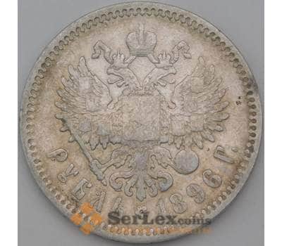 Монета Россия 1 рубль 1896 АГ Y59.3 F Серебро арт. 26512