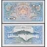Бутан банкнота 1 нгултрум 1986 Р12а UNC арт. 48494