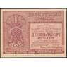 РСФСР 10000 рублей 1921 Р114 AU арт. 26004