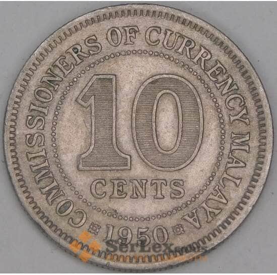 Малайя 10 центов 1950 КМ8 VF арт. 22957