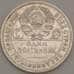 Монета СССР 50 копеек 1925 ПЛ Y89 XF Серебро арт. 21686