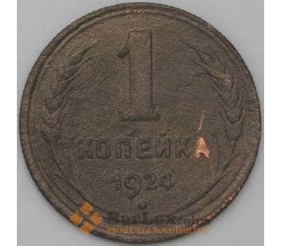 Монета СССР 1 копейка 1924 Y76 F арт. 22258