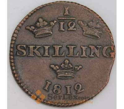 Монета Швеция 1/12 скиллинга 1812 КМ584 XF арт. 13042